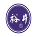 裕井酒类旗舰店