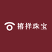 禧祥珠宝