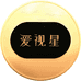 爱视星护眼灯
