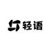 轻语海味