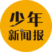 七彩阅读少年新闻报图书旗舰店