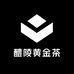 醴陵黄金茶