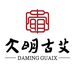 大明古艾有限个护用品专卖店