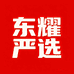 东耀严选