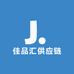 佳品汇供应链