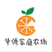 信丰县华侨家庭农场