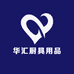 华汇厨具用品店