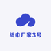 纸巾厂家3号