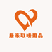 居家取暖用品