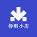 谷真沭阳淞瑶居花卉盆景有限公司园艺专卖店