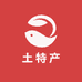 大壮农村土货