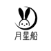 月星船文具部落
