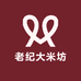 老纪大米坊