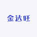 金达旺