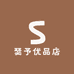 瑟予优品店