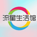 流星生活馆