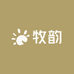 牧韵滋补堂