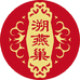 溯燕巢欢瑞燕窝专卖店