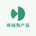 裕福海产品