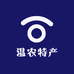 陇县温农特产销售馆