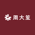 周大笙线上店