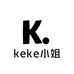 keke小姐