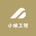 小琅工贸有限公司