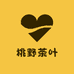 桃野茶叶