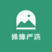 殊缘严选