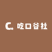 吃口谷社