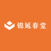 锦延春堂