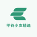 平谷小农精选零售店