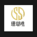 珊瑚礁速食专营店
