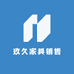 玖久家具销售