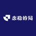 态稳的局