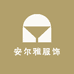 安尔雅服饰