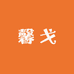 郑州馨戈纱窗