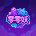 零零妖潮玩