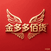 金多多佰货