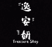 妍爸宝藏小铺