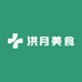 俄式风味严选