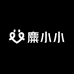 麋小小女装店