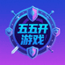 五五开游戏