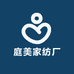 庭美家纺厂