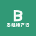 表妹特产行