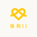 狼狗11