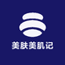 美肤美肌记