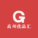 高州优品汇