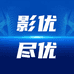 影优尽优工作室