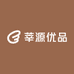 莘源优品
